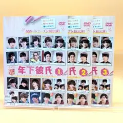 年下彼氏 DVD 関西ジャニーズJr. - メルカリ