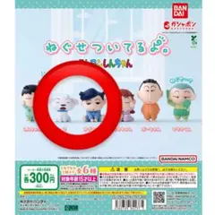 クレヨンしんちゃん ねぐせついてるよ