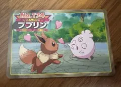 Y665】ポケモンシール トップサン プクリン プリン - メルカリ