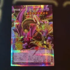 四天の龍 スターヴェノム フュージョン ドラゴン　プリシク