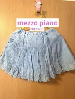 メゾピアノ　mezzo piano 水色 貝殻刺繍 キュロット　スカート　140