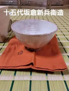 2025年最新】坂倉新兵衛 茶碗の人気アイテム - メルカリ