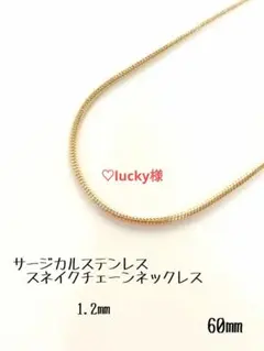 ♡lucky様