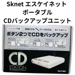2026年最新】エスケイネット CDダビング機SKNET CDダビングキング SK