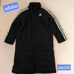 adidas アディダス　裏地ボア　ブラック ベンチコート　キッズ　130