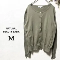 ナチュラルビューティーベーシック オリーブ 長袖カーディガン コットン M