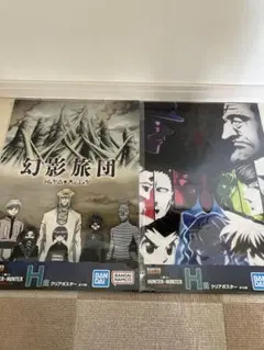一番くじ　HUNTER×HUNTER　H 賞　クリアポスター　キメラアント