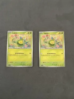 スボミー2枚　マスターボールミラー　テラスタルフェスex