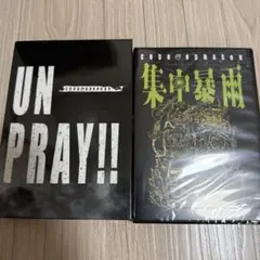 コドモドラゴン　集中暴雨 UNPRAY!! 2枚セット　【24時間以内の発送】