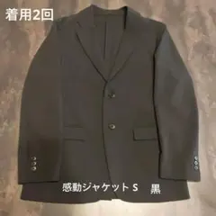 UNIQLO ウールライク感動ジャケット S 黒