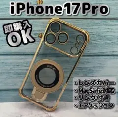 iPhone17Pro 高級感クリアケース ゴールド レンズ保護 新品