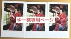 ゆー様専用ページ