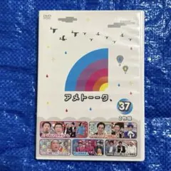 アメトーーク！ DVD 37 2枚組