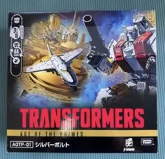 タカラトミー トランスフォーマー AOTP-01 シルバーボルトのサムネイル