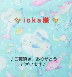 『ioka様専用ページ』No.1509-C　琉球ガラス☆イヤリング　他1点