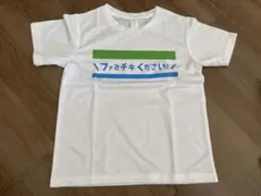 おもしろTシャツ★ファミチキください Tシャツ ホワイト