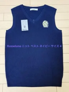 新品未使用】サイズ6 メンズ ベスト ラッセルノ 3160 - メルカリ