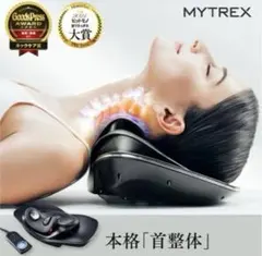 【美品】MYTREX ネックマッサージャー　取説、箱付