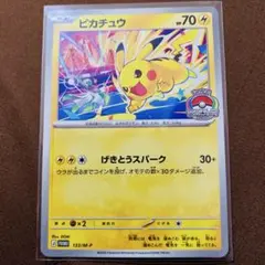 ポケモンカード 未開封品 げきとうスパーク ピカチュウ 197/SV-P