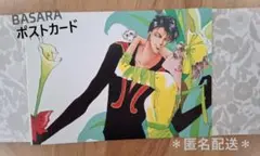 バサラ BASARA　ポストカード　田村由美　1992 別コミ 付録