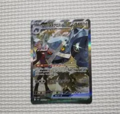 2025年最新】ダイゴのメタグロスex sarの人気アイテム - メルカリ