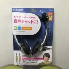 エレコム ELECOM HS-HP22SV ヘッドセット 未使用