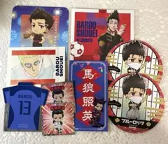 ブルーロック　馬狼照英