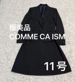 極美品 COMME CA ISM コムサイズム スカートスーツ 11号 ブラック