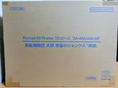 ワンピース POP MAXIMUM シャンクス 神避