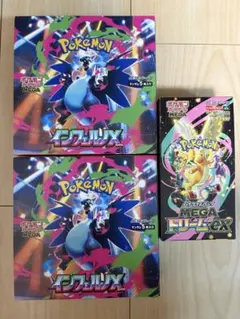 インフェルノX 2箱＋メガドリームEX 1箱 シュリンクなし