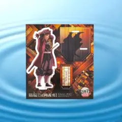 鬼滅の刃 冨岡義勇 誕生祭2026 アクリルスタンド - メルカリ