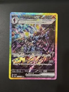 PSA7》 ソウブレイズex SAR スカーレット&バイオレット - メルカリ