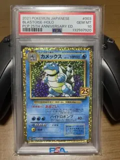 ビ*ー様 カメックス 25th Anniversary PSA10 - メルカリ