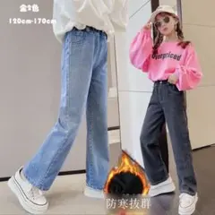 裏起毛 ボトムス