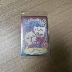 ちいかわ ウエハース ラッキーカード No.24 ごはんのせ焼きそば