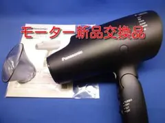 2026年最新】パナソニック ナノケア モーター交換の人気アイテム