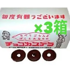 【R89様専用】日本ラスク チョコカステラ×1箱（1箱150個入り）