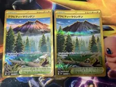 グラビティマウンテン　UR 2枚