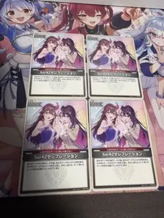 【ホロカ】SorAZセレブレーション4枚セット