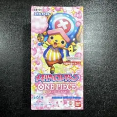 メモリアルコレクション 2BOX テープカット - メルカリ