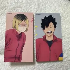 ハイキュー‼︎ 喜怒哀楽フェア 特典 孤爪研磨 黒尾鉄朗