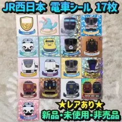 2026年最新】非売品 jr西日本の人気アイテム - メルカリ