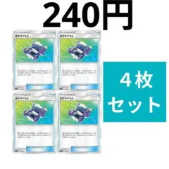 ポケギア3.0 4枚セット　グッズ　トレーナーズ　絵柄Cレギュのサムネイル
