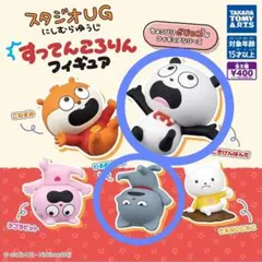 スタジオUG すってんころりんフィギュア ガチャ