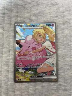 リーリエのピッピex SAR仕様 ［MC 765/742] スタートデッキ100