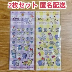 新品未使用　ポケモン　ポケピース　シール セット　Seria セリア　匿名配送