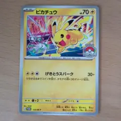 ポケモンカード ピカチュウ WCS プロモ 133/M-P - メルカリ