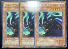 遊戯王　暗黒の眠りを誘うルシファー　２期　字レア　11914のサムネイル
