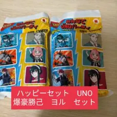 ハッピーセット　UNO 爆豪勝己　ヨル　セット