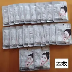 モデリングマスクパック 22枚 まとめ売り